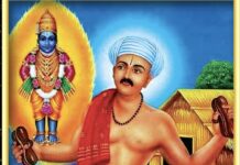 ਸੰਤ ਗੋਰਾ ਜੀ ਮਹਾਰਾਜ ਦਾ 702ਵਾਂ ਪ੍ਰਕਾਸ਼ ਪੁਰਬ