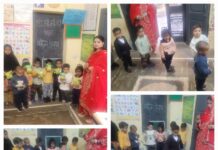 ਆਂਗਣਵਾੜੀ ਕੇਂਦਰਾਂ ਵਿੱਚ ਮੁੱਢਲੀ ਸਿੱਖਿਆ ਤੇ ਦੇਖਭਾਲ ਦਿਵਸ ਮਨਾਇਆ