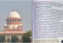 ਸੁਪਰੀਮ ਕੋਰਟ ਵੱਲੋਂ ਐਨਸੀਈਆਰਟੀ ਦੀ ਕਿਤਾਬ ‘ਤੇ ਸਖ਼ਤ ਰੁਖ