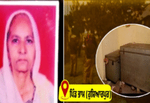 ਹੁਸ਼ਿਆਰਪੁਰ ਵਿੱਚ 99 ਸਾਲਾ ਬਜ਼ੁਰਗ ਮਹਿਲਾ ਦਾ ਕ*ਤਲ, ਘਰੋਂ ਲਾ*ਸ਼ ਬਰਾਮਦ