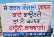 ਮੋਹਾਲੀ ਸ਼ੋਅ ਤੋਂ ਪਹਿਲਾਂ ਕਰਨ ਔਜਲਾ ਵਿਵਾਦਾਂ ‘ਚ