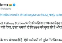 ਜਲੰਧਰ ਕੈਂਟ ਸਟੇਸ਼ਨ ‘ਤੇ ਟਿਕਟ ਕਲਰਕ ਤੇ ਯਾਤਰੀ ਵਿਚਾਲੇ ਤਕਰਾਰ