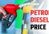 ਪੈਟਰੋਲ-ਡੀਜ਼ਲ ਦੀਆਂ ਨਵੀਆਂ ਕੀਮਤਾਂ ਜਾਰੀ, ਵੱਖ-ਵੱਖ ਸ਼ਹਿਰਾਂ ਵਿੱਚ ਰੇਟ ਅਪਡੇਟ