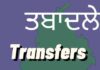 ਚੰਡੀਗੜ੍ਹ ਪ੍ਰਸ਼ਾਸਨ ਵਿੱਚ ਵੱਡਾ ਫੇਰਬਦਲ: 14 ਅਧਿਕਾਰੀਆਂ ਦੇ ਤਬਾਦਲੇ, ਨਵੀਆਂ ਜ਼ਿੰਮੇਵਾਰੀਆਂ ਸੌਂਪੀਆਂ