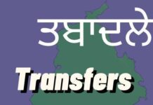 ਚੰਡੀਗੜ੍ਹ ਪ੍ਰਸ਼ਾਸਨ ਵਿੱਚ ਵੱਡਾ ਫੇਰਬਦਲ: 14 ਅਧਿਕਾਰੀਆਂ ਦੇ ਤਬਾਦਲੇ, ਨਵੀਆਂ ਜ਼ਿੰਮੇਵਾਰੀਆਂ ਸੌਂਪੀਆਂ