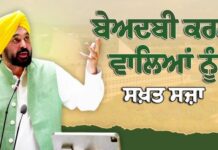 ਪਵਿੱਤਰ ਗ੍ਰੰਥਾਂ ਦੀ ਬੇਅਦਬੀ ਖ਼ਿਲਾਫ਼ ਸਖ਼ਤ ਕਾਨੂੰਨ ਪਾਸ