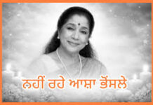 Asha Bhosle ਦਾ ਅੰਤਿਮ ਸੰਸਕਾਰ ਅੱਜ, ਸ਼ਿਵਾਜੀ ਪਾਰਕ ‘ਚ ਇਕੱਠੀ ਹੋਈ ਵੱਡੀ ਭੀੜ