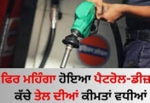 ਪੈਟਰੋਲ-ਡੀਜ਼ਲ ਮਹਿੰਗਾ ਹੋਣ ਤੋਂ ਬਾਅਦ ਹੁਣ ਖਾਣ ਵਾਲਾ ਤੇਲ ਵੀ ਮਹਿੰਗਾ ਹੋਣ ਦੀ ਸੰਭਾਵਨਾ