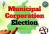 ਪੰਜਾਬ ‘ਚ ਨਗਰ ਨਿਗਮ ਚੋਣਾਂ: ਮਈ ‘ਚ ਵੋਟਿੰਗ ਦੀ ਸੰਭਾਵਨਾ