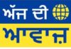 ਕਾਨੂੰਨੀ ਮੈਟਰੋਲੋਜੀ ਵਿੰਗ ਨੇ ਜਨਵਰੀ ਤੋਂ ਅਪ੍ਰੈਲ 2026 ਤੱਕ 39.58 ਲੱਖ ਰੁਪਏ ਕੀਤੇ ਇਕੱਤਰ