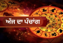 ਅੱਜ ਦਾ ਪੰਚਾਂਗ 26 ਮਈ 2026: ਪਦਮੀਨੀ ਏਕਾਦਸ਼ੀ ‘ਤੇ ਬਣ ਰਹੇ ਸ਼ੁਭ ਯੋਗ, ਜਾਣੋ ਰਾਹੁਕਾਲ ਤੇ ਅੱਜ ਦਾ ਉਪਾਅ