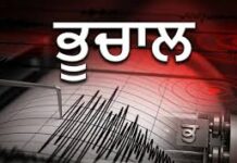 ਬ੍ਰੇਕਿੰਗ ਨਿਊਜ਼: ਕਾਂਗੜਾ ਵਿੱਚ ਭੂਚਾਲ ਦੇ ਝਟਕੇ ਮਹਿਸੂਸ, ਲੋਕਾਂ ਵਿੱਚ ਡਰ ਦਾ ਮਾਹੌਲ