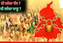 ਕੱਲ੍ਹ ਸਫ਼ਾਈ ਕਰਮਚਾਰੀਆਂ ਵੱਲੋਂ ਪੰਜਾਬ ਬੰਦ ਦਾ ਐਲਾਨ