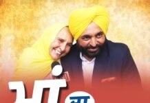‘ਮਾਵਾਂ ਦੇ ਪਿਆਰ ਤੋਂ ਵੱਡੀ ਕੋਈ ਦਾਤ ਨਹੀਂ’— ਪੰਜਾਬ ਦੀਆਂ ਮਾਵਾਂ-ਭੈਣਾਂ ਦੇ ਵਿਸ਼ਵਾਸ ਲਈ ਸਰਕਾਰ ਨੇ ਜਤਾਇਆ ਧੰਨਵਾਦ