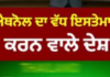 E20 Ethanol ਪੈਟਰੋਲ ਨੂੰ ਲੈ ਕੇ ਕਿਉਂ ਮਚਿਆ ਬਵਾਲ? ਜਾਣੋ ਹਰ ਸਵਾਲ ਦਾ ਜਵਾਬ ਵੀਡੀਓ ਵਿੱਚ ਪੂਰੀ ਜਾਣਕਾਰੀ।