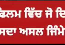 ਹੈਡਲਾਈਨ:ਸਤਲੁਜ ਫਿਲਮ ‘ਤੇ ਵਿਵਾਦ, ਅਸਲ ਜ਼ਿੰਮੇਵਾਰ ਕੌਣ?