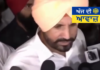ਰਵਨੀਤ ਬਿੱਟੂ ਨੂੰ ਲੈ ਕੇ ਵੱਡਾ ਦਾਅਵਾ, ਪੰਜਾਬ ਦੀ ਸਿਆਸਤ ‘ਚ ਮੁੜ ਵਧੀ ਹਲਚਲ