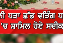ਸਿਰਲੇਖ: ਚਰਨਜੀਤ ਸਿੰਘ ਚੰਨੀ ਦੀ ਇੱਕ ਸਮਾਗਮ ਵਿੱਚ ਸ਼ਮੂਲੀਅਤ, ਸਿਆਸੀ ਹਲਕਿਆਂ ਵਿੱਚ ਚਰਚਾ ਤੇਜ਼