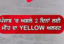 ਪੰਜਾਬ ਦੇ ਮੌਸਮ ਨੂੰ ਲੈ ਕੇ ਵੱਡਾ ਅਪਡੇਟ, ਅਗਲੇ 2 ਦਿਨਾਂ ਲਈ ਯੈਲੋ ਅਲਰਟ ਜਾਰੀ