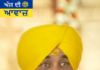 ਮੁੱਖ ਮੰਤਰੀ ਭਗਵੰਤ ਮਾਨ ਦਾ ਵੱਡਾ ਸੰਬੋਧਨ, ਵਿਕਾਸ ਅਤੇ ਲੋਕ ਭਲਾਈ ਨਾਲ ਜੁੜੇ ਕਈ ਅਹਿਮ ਐਲਾਨ