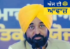 1 ਅਗਸਤ ਤੋਂ ਲਾਭਪਾਤਰੀਆਂ ਦੇ ਖਾਤਿਆਂ ਵਿੱਚ ਆਉਣਗੇ ਪੈਸੇ, ਮੁੱਖ ਮੰਤਰੀ ਭਗਵੰਤ ਮਾਨ ਦਾ ਵੱਡਾ ਐਲਾਨ