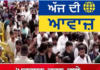 ‘ਪ੍ਰਦਰਸ਼ਨ ਕਰ ਰਹੇ Gen Z ਨੌਜਵਾਨ ਅ*ਸ਼*ਲੀਲਤਾ ਫੈਲਾ ਰਹੇ ਹਨ’