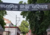 UP Board ਦਾ ਵੱਡਾ ਫੈਸਲਾ: ਹੁਣ ਡਾਕ ਵਿਭਾਗ ਪਹੁੰਚਾਏਗਾ ਪ੍ਰੀਖਿਆ ਦੀਆਂ ਕਾਪੀਆਂ, 2027 ਤੋਂ ਐਡਮਿਟ ਕਾਰਡ ‘ਤੇ ਹੋਣਗੇ ਵਿਦਿਆਰਥੀਆਂ ਦੇ ਦਸਤਖ਼ਤ
