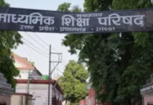 UP Board ਦਾ ਵੱਡਾ ਫੈਸਲਾ: ਹੁਣ ਡਾਕ ਵਿਭਾਗ ਪਹੁੰਚਾਏਗਾ ਪ੍ਰੀਖਿਆ ਦੀਆਂ ਕਾਪੀਆਂ, 2027 ਤੋਂ ਐਡਮਿਟ ਕਾਰਡ ‘ਤੇ ਹੋਣਗੇ ਵਿਦਿਆਰਥੀਆਂ ਦੇ ਦਸਤਖ਼ਤ