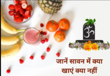 ਸਾਵਣ ਵਿੱਚ ਨਾਨ-ਵੈਜ ਖਾਣ ਤੋਂ ਪਰਹੇਜ਼ ਕਿਉਂ ਕੀਤਾ ਜਾਂਦਾ ਹੈ? ਜਾਣੋ ਧਾਰਮਿਕ ਹੀ ਨਹੀਂ, ਵਿਗਿਆਨਕ ਕਾਰਨ ਵੀ