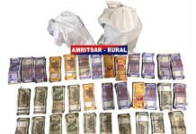 ਅੰਮ੍ਰਿਤਸਰ ਵਿੱਚ 6.5 ਕਿਲੋ ਹੈਰੋਇਨ ਅਤੇ 9.90 ਲੱਖ ਰੁਪਏ ਦੀ ਡਰੱਗ ਮਨੀ ਨਾਲ ਇੱਕ ਔਰਤ ਸਮੇਤ ਤਿੰਨ ਗ੍ਰਿਫ਼ਤਾਰ