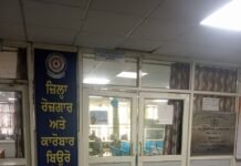 ਰੋਜ਼ਗਾਰ ਅਤੇ ਕਾਰੋਬਾਰ ਬਿਊਰੋ ਵਿਖੇ ਪਲੇਸਮੈਂਟ ਕੈਂਪ
