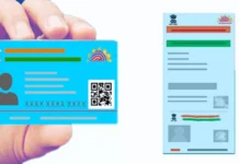 ਹੁਣ 5 ਸਾਲ ਤੋਂ ਘੱਟ ਉਮਰ ਦੇ ਬੱਚੇ ਦਾ Blue Aadhaar ਘਰ ਬੈਠੇ ਬਣਵਾਓ, ਜਾਣੋ ਪੂਰਾ ਆਸਾਨ ਤਰੀਕਾ