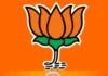 ਪੰਜਾਬ BJP ਵਿੱਚ ਵੱਡਾ ਸੰਗਠਨਾਤਮਕ ਫੇਰਬਦਲ, 16 ਜ਼ਿਲ੍ਹਾ ਪ੍ਰਧਾਨ ਬਦਲੇ