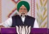 ਜਲੰਧਰ ਰੈਲੀ ‘ਚ PM ਮੋਦੀ ਦਾ ਵੱਡਾ ਬਿਆਨ
