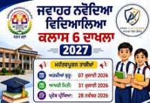 ਪੀ.ਐਮ. ਸ੍ਰੀ ਸਕੂਲ ਜਵਾਹਰ ਨਵੋਦਿਆ ਵਿਦਿਆਲਿਆ ਵਿਖੇ ਛੇਵੀਂ ਜਮਾਤ ‘ਚ ਦਾਖਲਾ ਸ਼ੁਰੂ