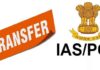 ਯੂਪੀ ਦੇ 29 PCS ਅਧਿਕਾਰੀ ਬਣੇ IAS, ਸਰਕਾਰ ਨੇ ਜਾਰੀ ਕੀਤੇ ਤਰੱਕੀ ਦੇ ਹੁਕਮ; ਜਲਦ ਹੋਣਗੀਆਂ ਨਵੀਆਂ ਤਾਇਨਾਤੀਆਂ