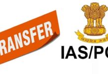 ਯੂਪੀ ਦੇ 29 PCS ਅਧਿਕਾਰੀ ਬਣੇ IAS, ਸਰਕਾਰ ਨੇ ਜਾਰੀ ਕੀਤੇ ਤਰੱਕੀ ਦੇ ਹੁਕਮ; ਜਲਦ ਹੋਣਗੀਆਂ ਨਵੀਆਂ ਤਾਇਨਾਤੀਆਂ