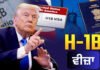 H-1B ਵੀਜ਼ਾ ’ਤੇ ਵੱਡਾ ਫੈਸਲਾ, $1.03 ਲੱਖ ਫੀਸ ਦਾ ਪ੍ਰਸਤਾਵ