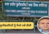 ਪੰਜਾਬ ਦੀਆਂ 2 ਯੂਨੀਵਰਸਿਟੀਆਂ ਨੂੰ ਮਿਲੇ ਨਵੇਂ VC