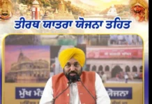 ਬਜ਼ੁਰਗਾਂ ਦੀ ਆਸਥਾ ਨੂੰ ਮਿਲਿਆ ਸਹਾਰਾ, ‘ਮੁੱਖ ਮੰਤਰੀ ਤੀਰਥ ਯਾਤਰਾ ਯੋਜਨਾ’ ਦੀ ਹੋ ਰਹੀ ਸ਼ਲਾਘਾ