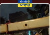 ਮੁੰਬਈ ’ਚ MMRDA ਦੀ ਕਰੇਨ ਡਿੱਗੀ, ਰੇਲ ਸੇਵਾਵਾਂ ਪ੍ਰਭਾਵਿਤ