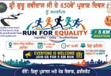 ਸ੍ਰੀ ਗੁਰੂ ਰਵਿਦਾਸ ਜੀ ਦੇ 650ਵੇਂ ਪ੍ਰਕਾਸ਼ ਪੁਰਬ ਨੂੰ ਸਮਰਪਿਤ 30 ਅਗਸਤ ਨੂੰ ਮੈਰਾਥਨ ਦਾ ਆਯੋਜਨ