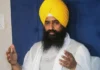 ਅੰਬਾਲਾ ਵਿੱਚ ਸਿੱਖ ਸੰਗਤ ’ਤੇ ਲਾਠੀਚਾਰਜ ਦੀ ਜਥੇਦਾਰ ਵੱਲੋਂ ਨਿੰਦਾ