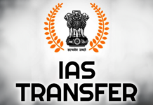 ਹਰਿਆਣਾ ‘ਚ 2 IAS ਅਧਿਕਾਰੀਆਂ ਦੇ ਤਬਾਦਲੇ