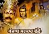ਪੰਜਾਬ ਦੇ 12 ਸ਼ਹਿਰਾਂ ਵਿੱਚ ਹੋਣਗੇ ‘ਸਾਡੇ ਰਾਮ’ ਦੇ 41 ਸ਼ੋਅ