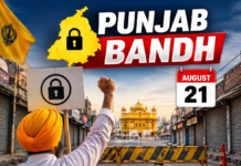 ਪੰਜਾਬ ਬੰਦ ਅੱਜ: ਹਾਈਵੇਅ ਤੇ ਰੇਲ ਆਵਾਜਾਈ ਰਹੇਗੀ ਪ੍ਰਭਾਵਿਤ