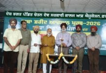 ਭਾਸ਼ਾ ਵਿਭਾਗ ਪੰਜਾਬ ਵੱਲੋਂ ਰਾਜ ਪੱਧਰੀ ਕਵੀ ਦਰਬਾਰ ਦਾ ਆਯੋਜਨ