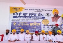 ਓ.ਐਸ.ਡੀ. ਸੁਖਵੀਰ ਸਿੰਘ ਨੇ ਕੀਤਾ ਅੱਖਾਂ ਦੇ ਜਾਂਚ ਕੈਂਪ ਦਾ ਉਦਘਾਟਨ