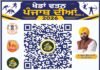 ਖੇਡਾਂ ਵਤਨ ਪੰਜਾਬ ਦੀਆਂ-2026: ਬਲਾਕ ਪੱਧਰੀ ਖੇਡ ਮੁਕਾਬਲੇ 7 ਸਤੰਬਰ ਤੋਂ