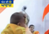 ਮਥੁਰਾ ’ਚ CM ਯੋਗੀ ਦਾ ਦਿਖਿਆ ਪਿਆਰ ਭਰਿਆ ਅੰਦਾਜ਼, ਨੰਨ੍ਹੇ ਕਾਨ੍ਹਾ ਨੂੰ ਕੀਤਾ ਪਿਆਰ ਨਾਲ ਦੁਲਾਰ